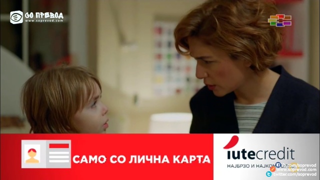 Мојот Син 087 смотреть онлайн