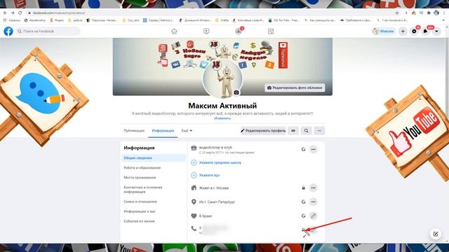 Как скрыть свой номер телефона в Фейсбуке? смотреть онлайн