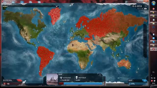 Грибок (Plague Inc) смотреть онлайн