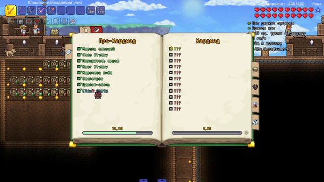Terraria #15 Падение плоти смотреть онлайн