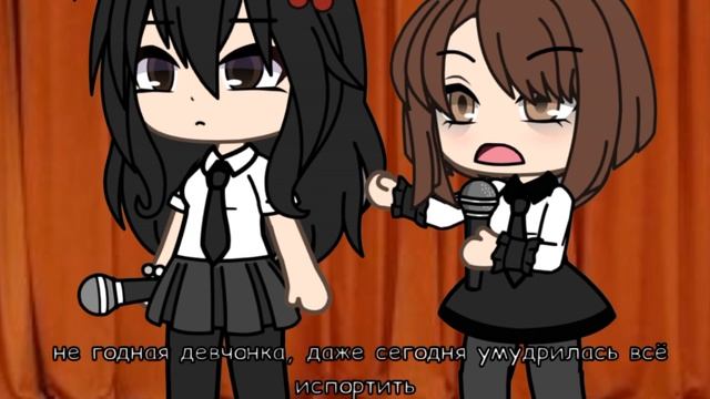 ?Шток Роза ? 5 эпизод /Gacha Life Movie / смотреть онлайн
