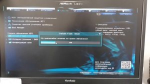 Обновление BIOS Asrock