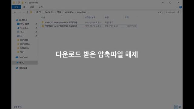 MF628Cw LAN 연결 설정 가이드 смотреть онлайн