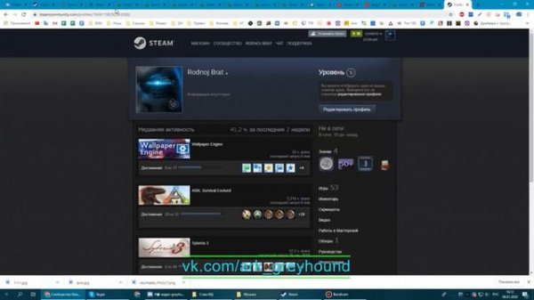 Как узнать свой steam id