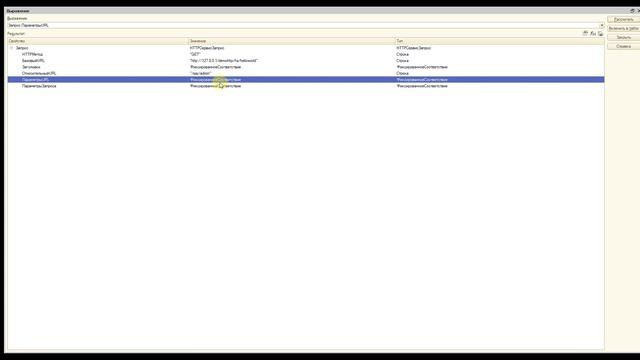 HTTP-сервисы в 1С 8.3 с примерами