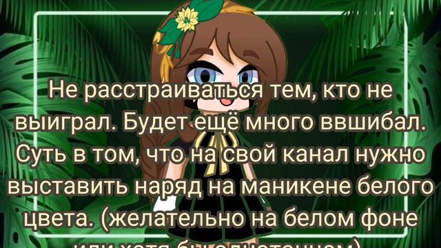 Набор в вышибалы с нарядами. Гача клуб. Гача лайф. Читайте описание. #НаВышибалыНасти смотреть онлайн