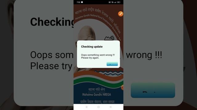 nmms checking update error solved 2023, how to fix nmms application error ❓ कैसे सही करें जानों смотреть онлайн