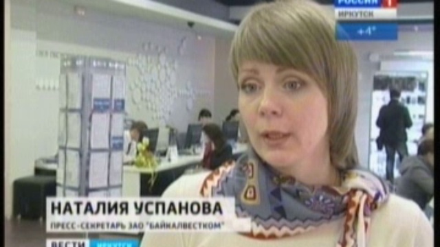 Компания "Байкалвестком-Ростелеком" объявила о начале глобал смотреть онлайн