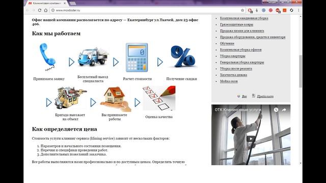 Клининговая компания «Мойдодыр» смотреть онлайн