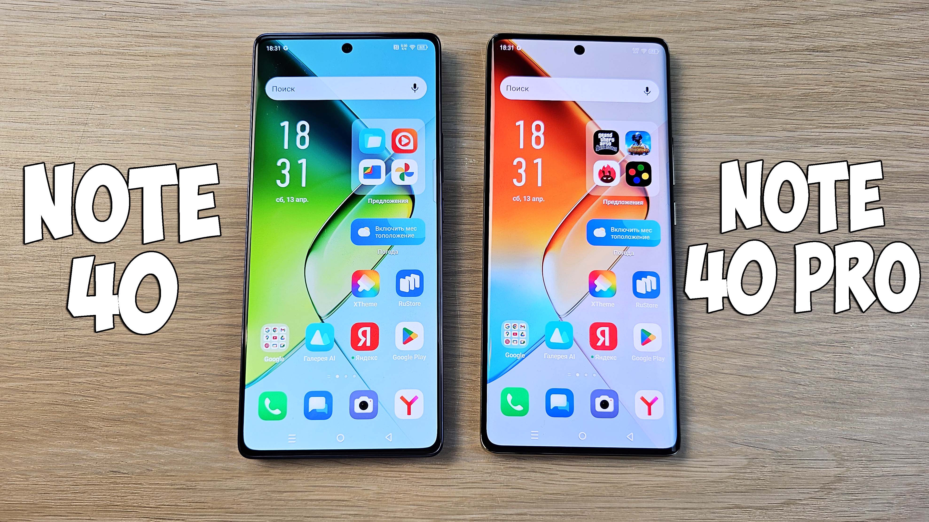 INFINIX NOTE 40 VS INFINIX NOTE 40 PRO - ЧТО ВЫБРАТЬ? ПОЛНОЕ СРАВНЕНИЕ! смотреть онлайн