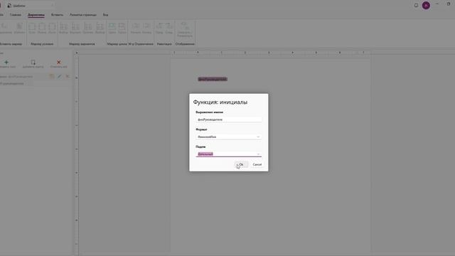 Как склонять ФИО в Комбинаторе? смотреть онлайн