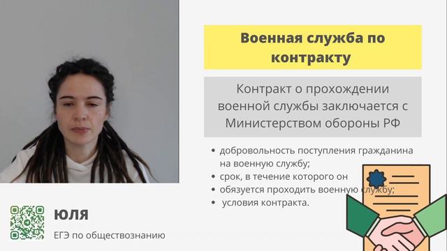 5.18. Воинская обязанность и АГС//5.19. Права и обязанности налогоплательщика