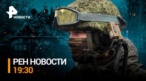 ВСУ признали, что Россия поразила 44  военных объекта / РЕН НОВОСТИ 19:30, 29.12.23