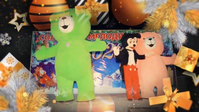 Teddy Mishki Spitamen (NAU) смотреть онлайн