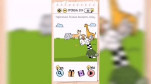 Brain Test / Уровень 204