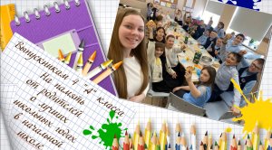 Прощай, начальная школа | Видеопоздравление от родителей | Выпускной фильм