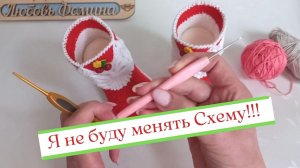 Два размера по одной Схеме!   Возьмите другую Пряжу и Крючок и Всё!