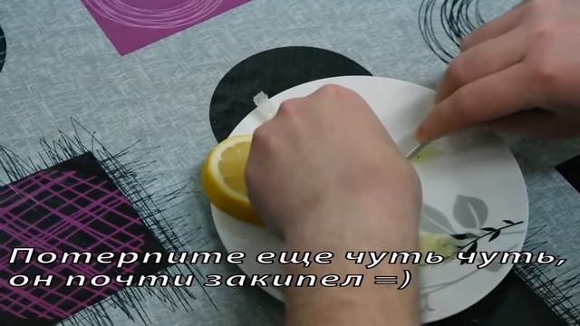 Как приготовить чай с лимоном смотреть онлайн