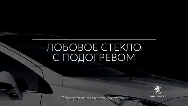 Еще лучшие предложения на автомобиль Peugeot 408! смотреть онлайн