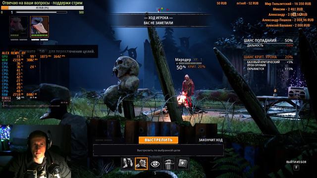 Mutant Year Zero: Road To Eden ➤ Прохождение #1 ➤ Ответы на комменты