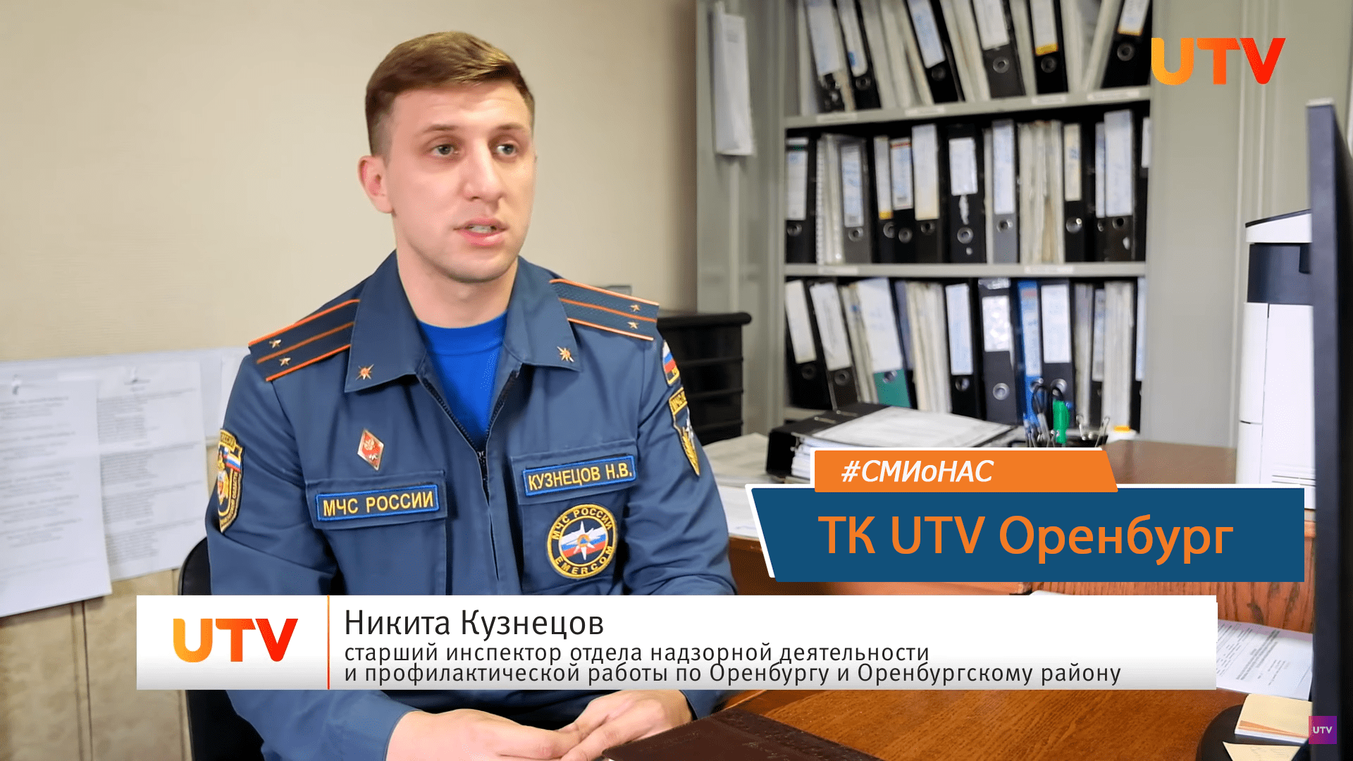 18 июля в России отмечается День создания органов государственного пожарного надзора - UTV Oren смотреть онлайн