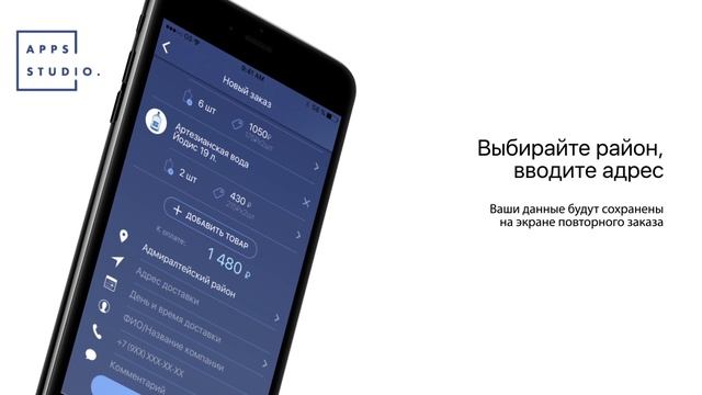 Бизнес модель приложения - АкваБалт | Компания AppsStudio смотреть онлайн