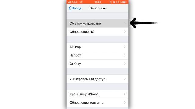 Как узнать сколько памяти осталось в телефоне - В айфоне. Сколько доступно памяти на iphone? смотреть онлайн