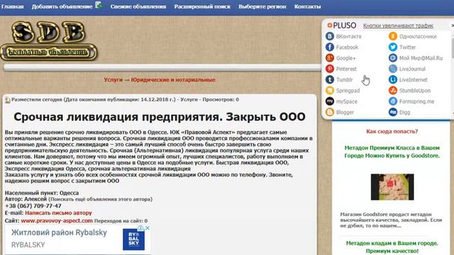 Размещение объявлений на доски 14.12.2017 смотреть онлайн