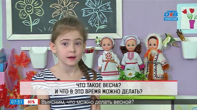Дети говорят – что такое весна? смотреть онлайн