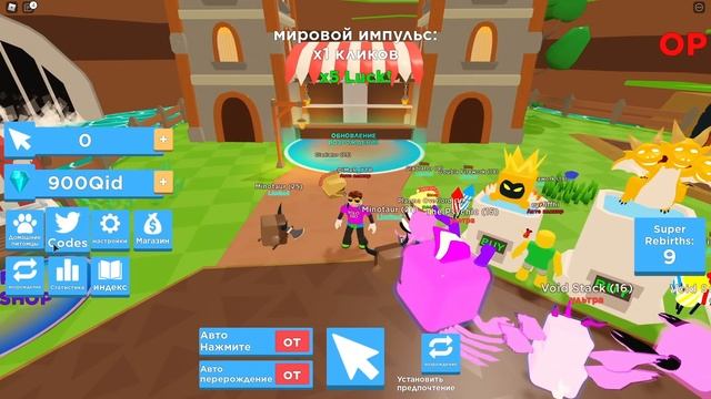 БЕСПЛАТНЫЕ ТОП ПЕТЫ В СИМУЛЯТОРЕ ЧЕМПИОНА КЛИКА В РОБЛОКС! ROBLOX смотреть онлайн