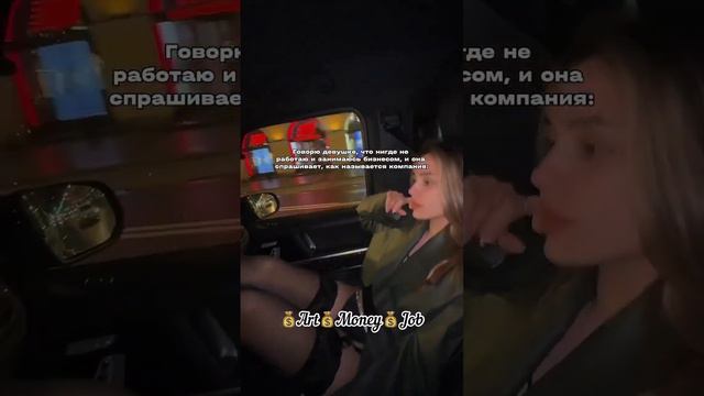 Как называется компания?🙃 #темщик #крипта #видео #видосики #компания смотреть онлайн