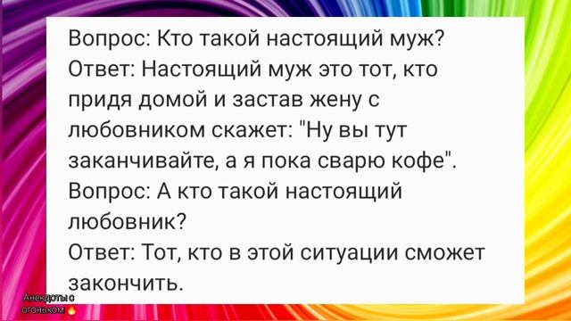 ? Рабинович в публичном доме/ Встреча мужа и любовника жены ? Смешные Анекдоты! смотреть онлайн