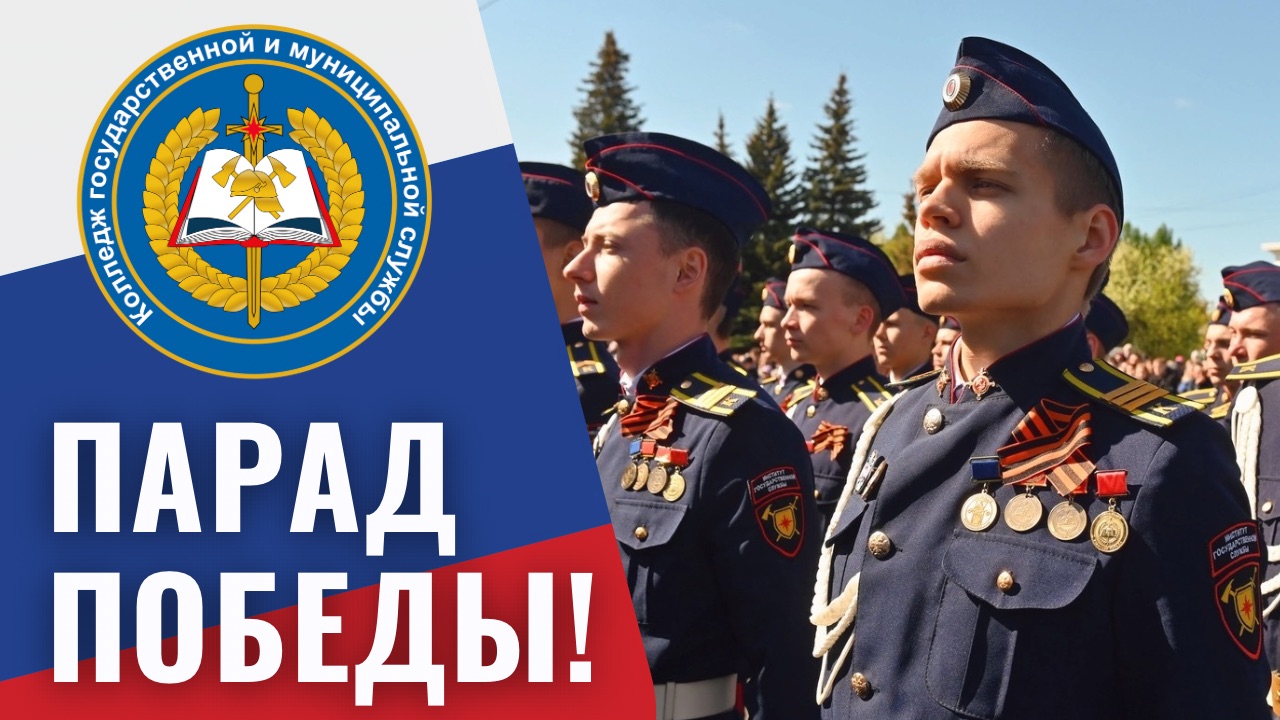 9 мая 2023 год - Парад Победы смотреть онлайн