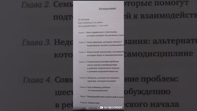 Мама первоклассника, психолог рекомендует читать правильные книги. Родителям и учителям. смотреть онлайн