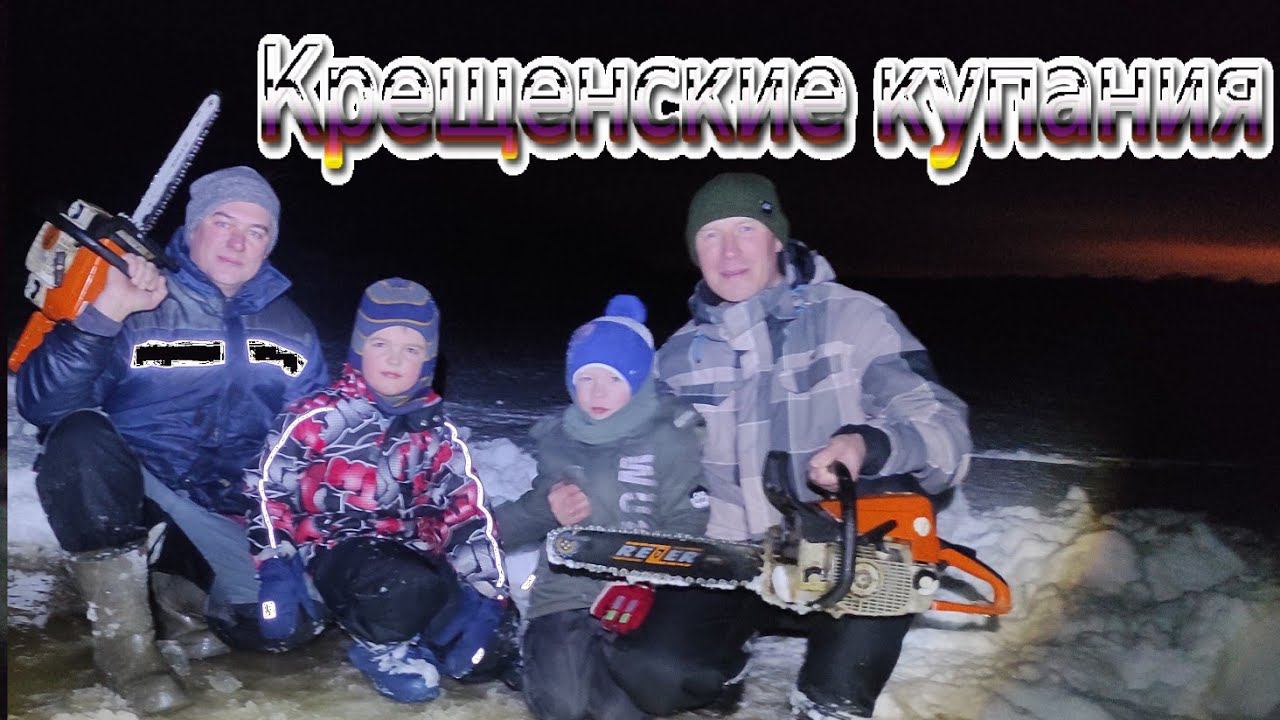 Крещенские купания в деревне