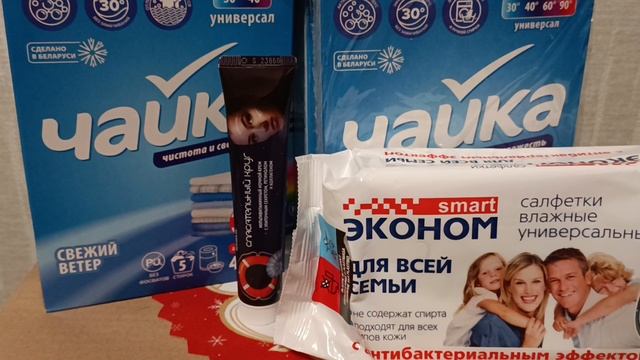 Покупки средств для дома/помады новые,я довольна смотреть онлайн