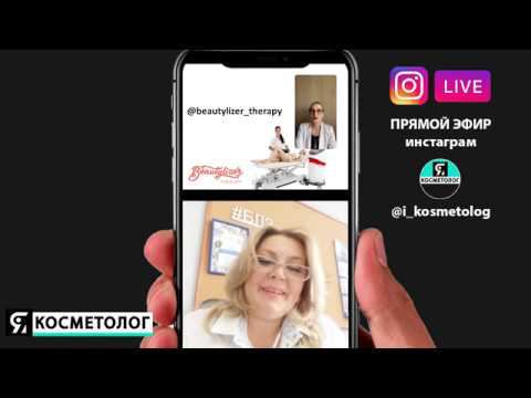 ЦЕЛЛЮЛИТ. Методика BEAUTYLIZER – ТЕРАПИЯ смотреть онлайн