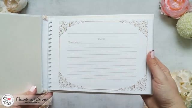 Книга пожеланий на свадьбу 