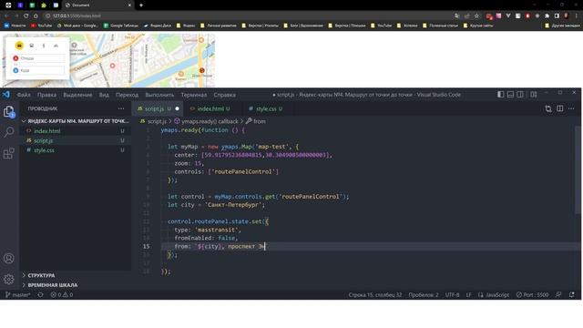 №4. Создание Яндекс.карты на сайт. Маршрут от точки до точки смотреть онлайн