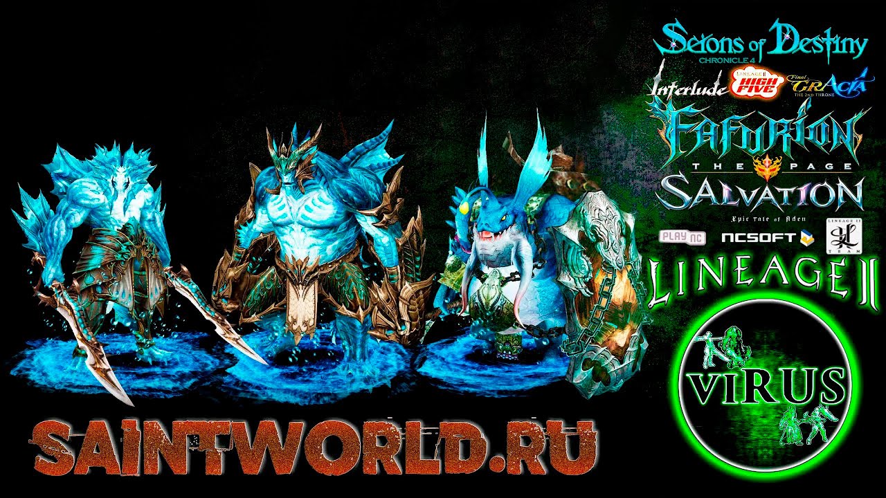 Water Monsters With Effects. LINEAGE II. For The Www.SaintWorld.Ru. Chronicles High Five 5 ◄√i®uS►
