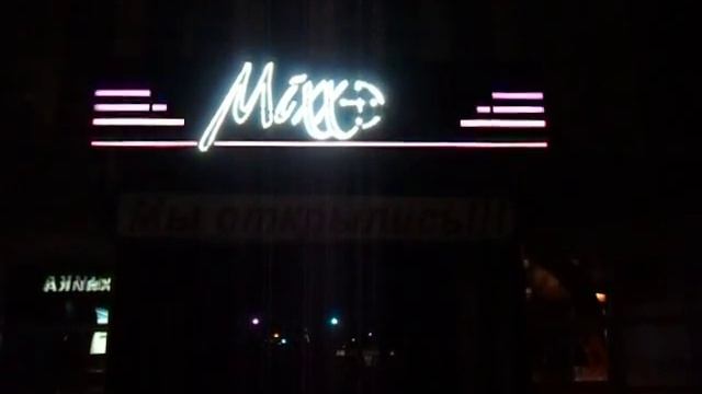 Светодиодные вывески. Светодинамические вывески. смотреть онлайн