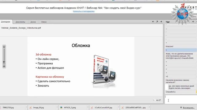 Как создать свой видеокурс смотреть онлайн