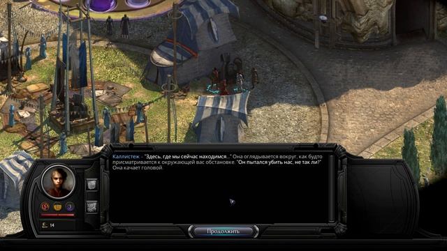 TORMENT TIDES OF NUMENERA №3 - ОСЬМИНОГ И СЕКТА МЕНЯЮЩЕГОСЯ БОГА [Прохождение на русском] смотреть онлайн