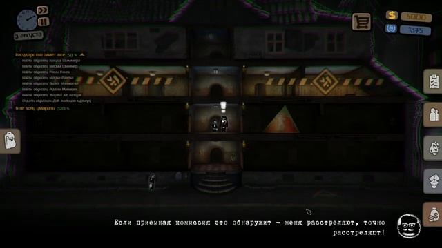 ВРЕМЯ ОГРАНИЧЕНО! - Beholder: Блаженный Сон (2). смотреть онлайн