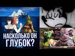 Айсберг Потерянные видео (lost media) Лунные Янки (перезалив)