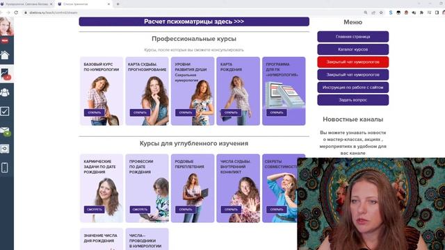 Циклы и кризисы в жизни человека | Опасный возраст | Нумерология по дате рождения смотреть онлайн