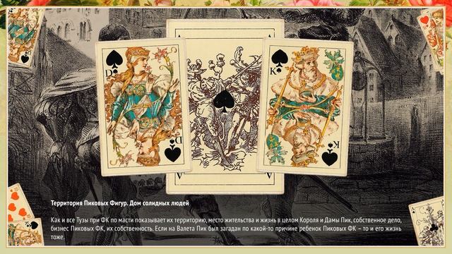 Туз Пик - Значение карты в гадании смотреть онлайн