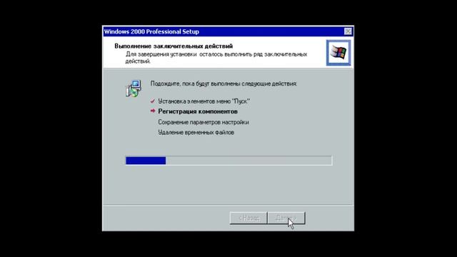Установка Windows Whistler Build 2107 смотреть онлайн