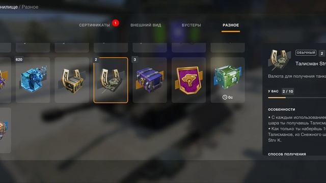 открытие мистических контейнеров