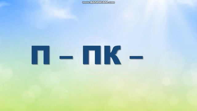 Невидимые буквы. Серия 1 смотреть онлайн